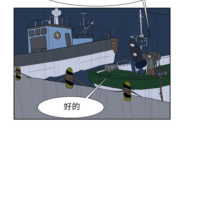 追凶 第 32 章 第26页