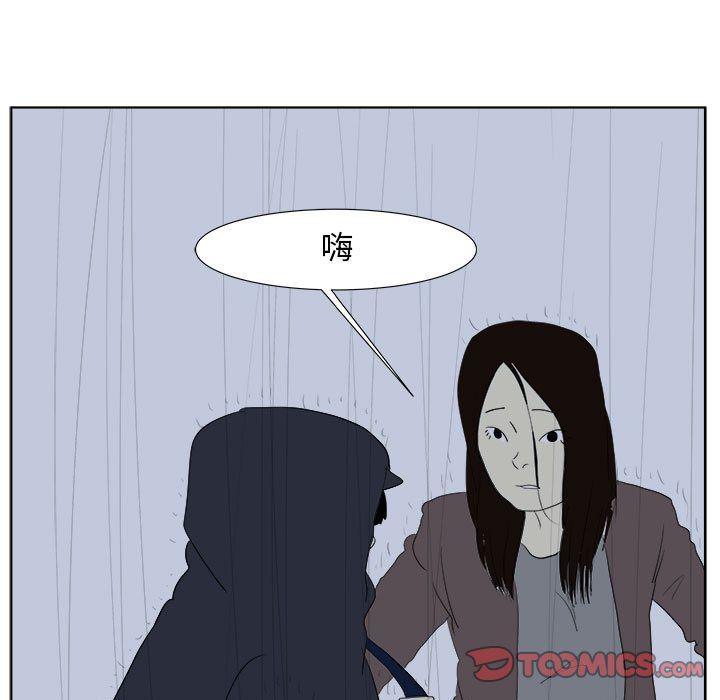 追凶 第 32 章 第30页