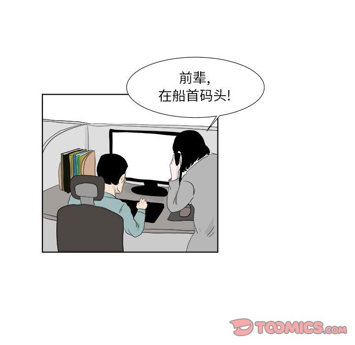 追凶 第 32 章 第12页