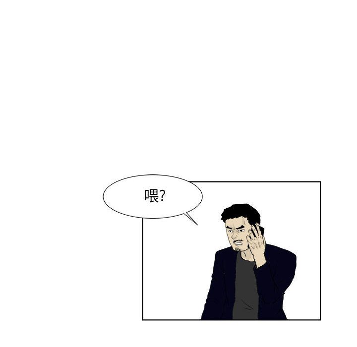 追凶 第 32 章 第11页