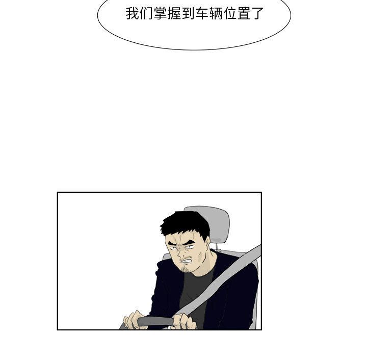 追凶 第 32 章 第14页