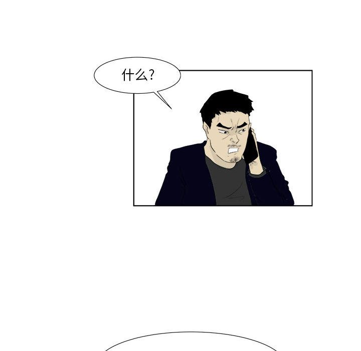 追凶 第 32 章 第13页