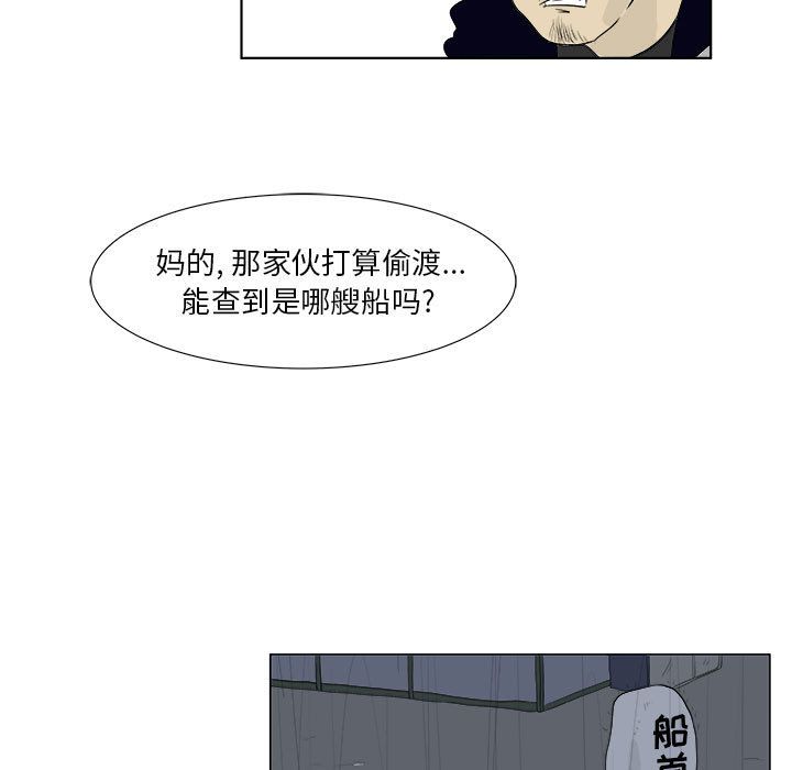 追凶 第 32 章 第16页