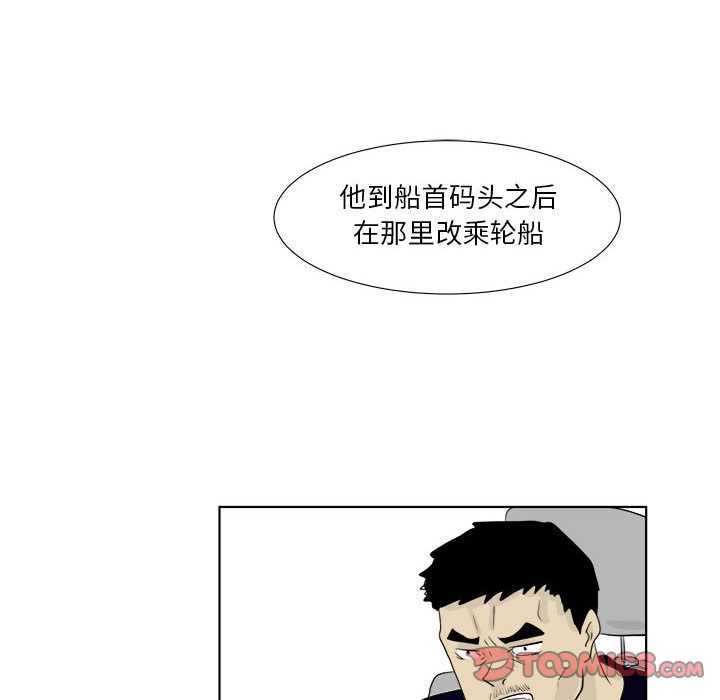 追凶 第 32 章 第15页