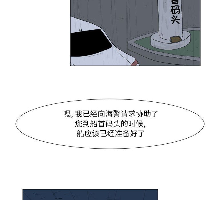 追凶 第 32 章 第17页