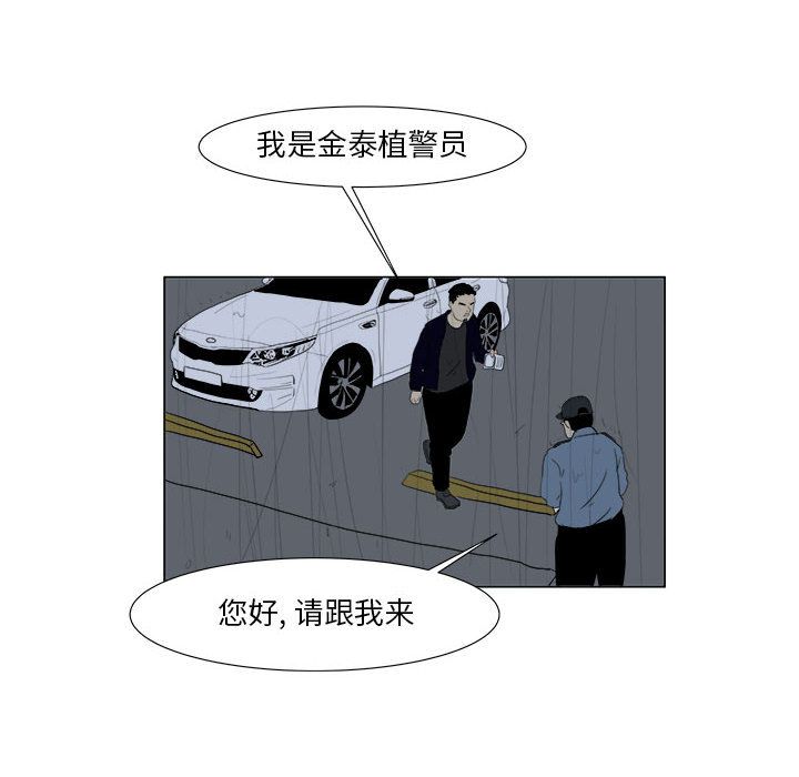 追凶 第 32 章 第19页
