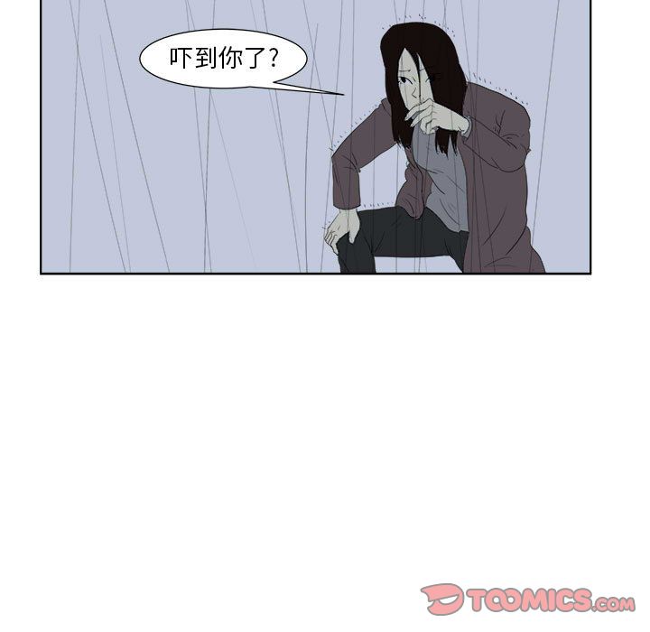 追凶 第 32 章 第36页