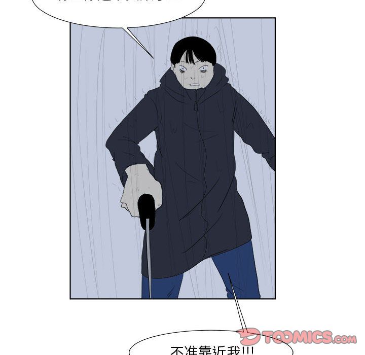 追凶 第 32 章 第39页