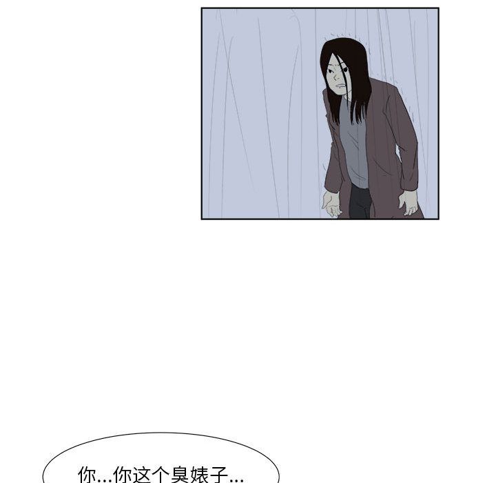 追凶 第 32 章 第38页