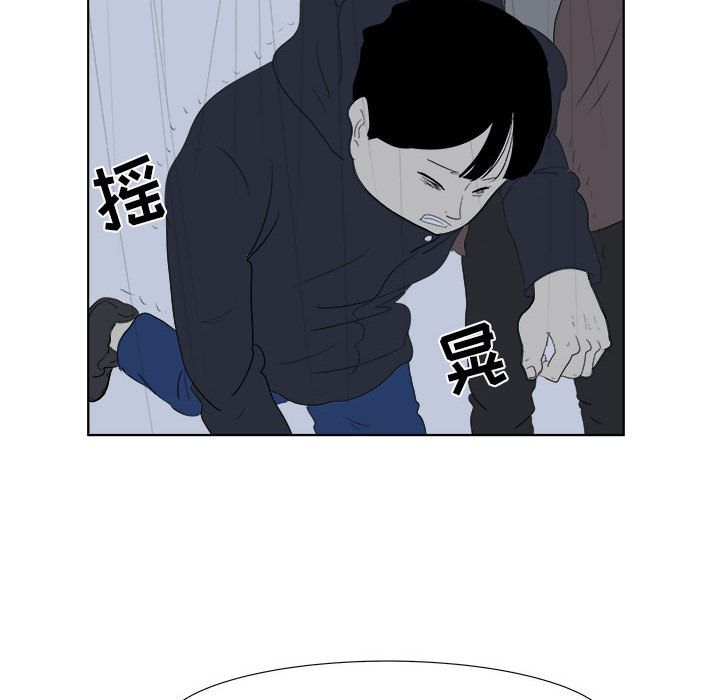 追凶 第 32 章 第52页