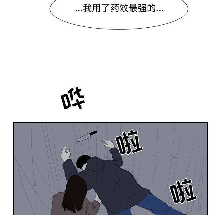 追凶 第 32 章 第53页