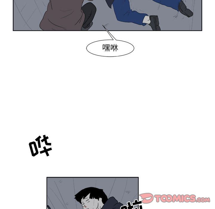 追凶 第 32 章 第54页