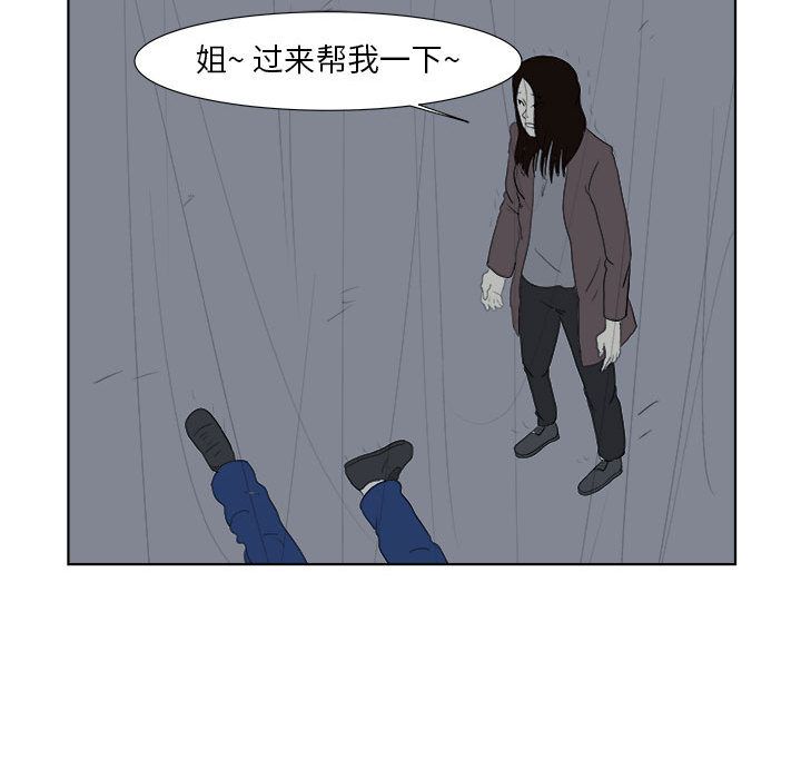 追凶 第 32 章 第56页