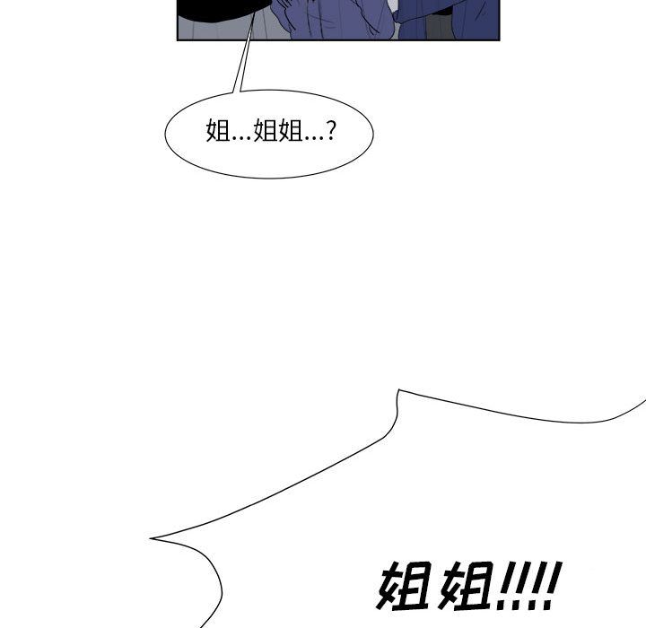 追凶 第 32 章 第58页