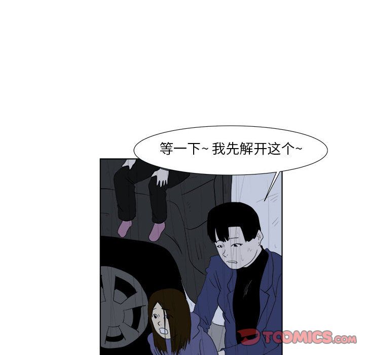 追凶 第 32 章 第57页
