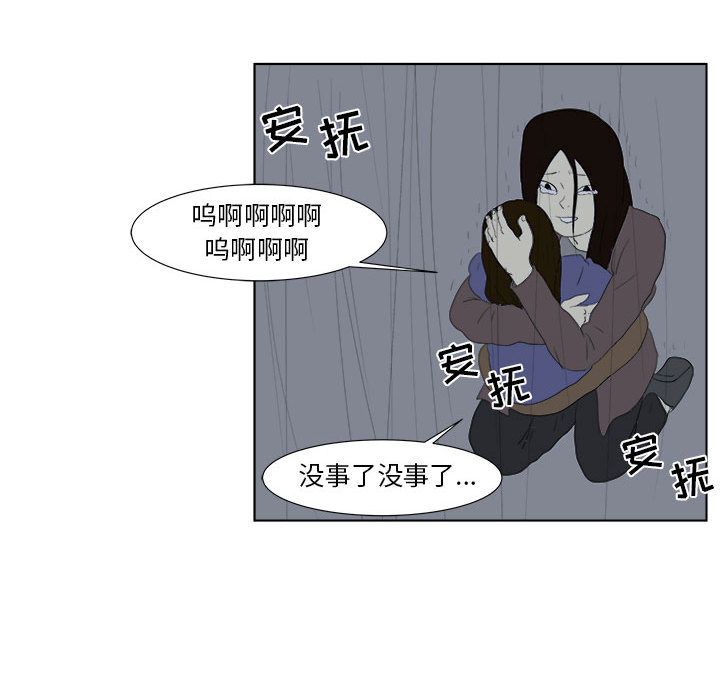 追凶 第 32 章 第61页