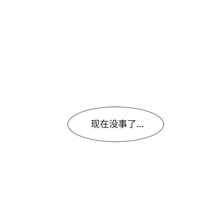 追凶 第 32 章 第62页