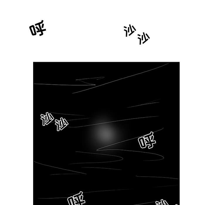 追凶 第 32 章 第64页