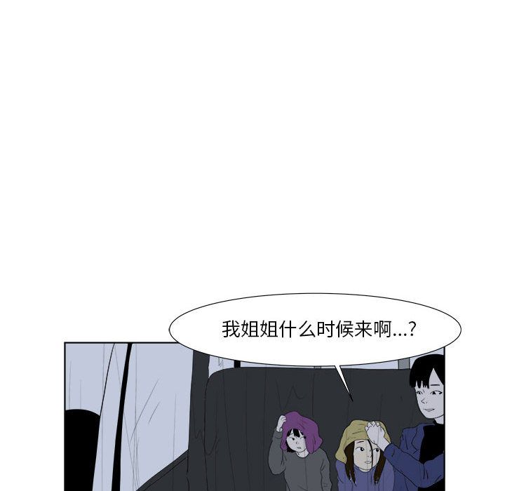 追凶 第 32 章 第68页