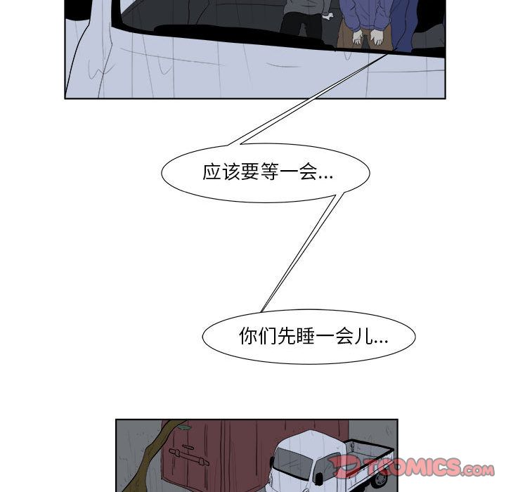 追凶 第 32 章 第69页