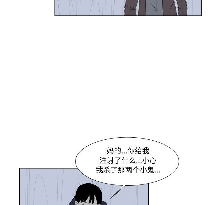 追凶 第 32 章 第41页