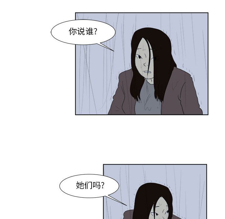 追凶 第 32 章 第43页