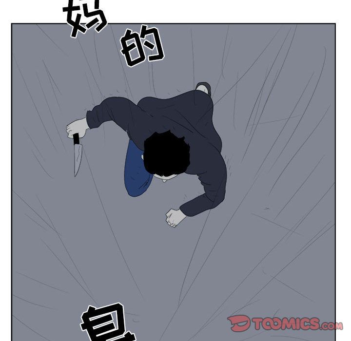 追凶 第 32 章 第48页