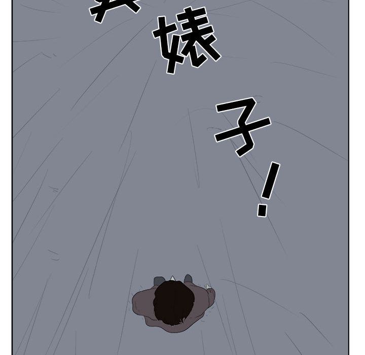 追凶 第 32 章 第49页