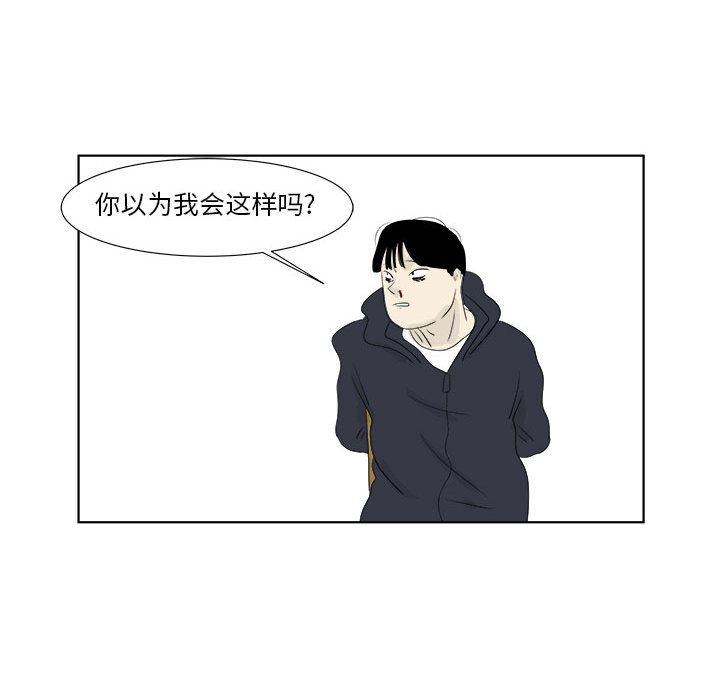 追凶 第 32 章 第86页