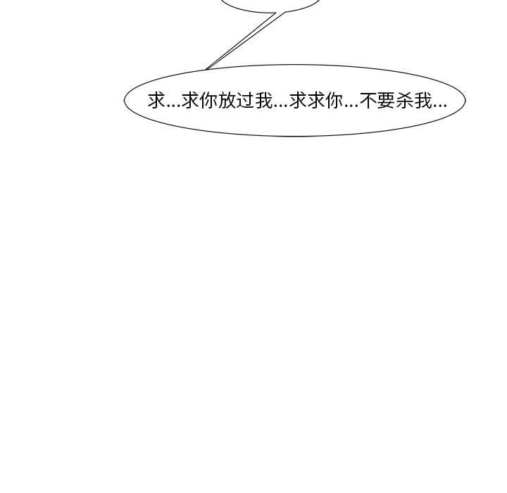 追凶 第 32 章 第85页