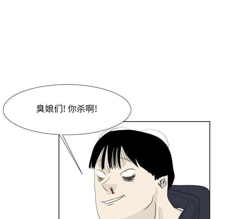 追凶 第 32 章 第88页