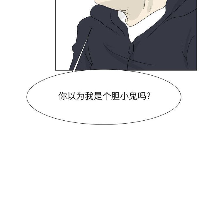 追凶 第 32 章 第89页