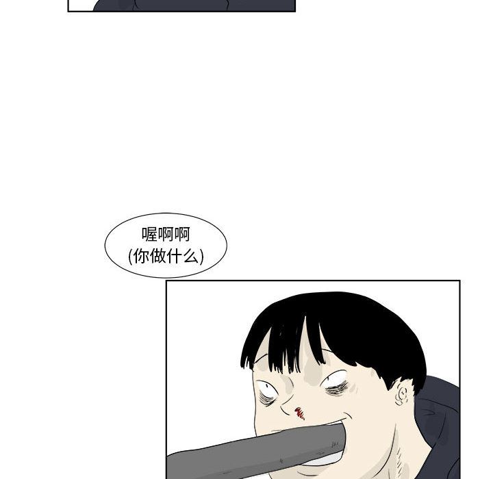 追凶 第 32 章 第91页