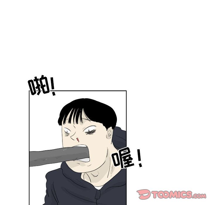 追凶 第 32 章 第90页