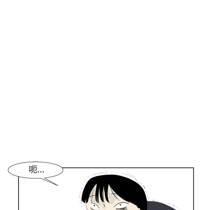 追凶 第 32 章 第94页