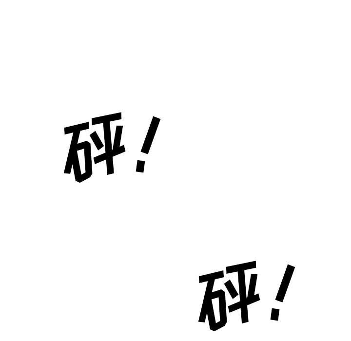 追凶 第 32 章 第97页