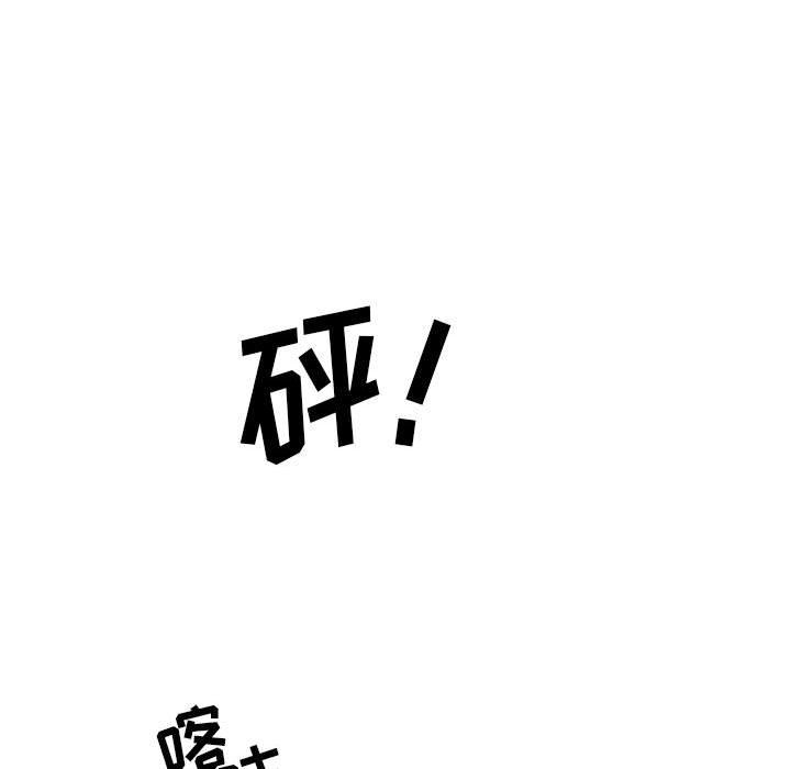 追凶 第 32 章 第98页