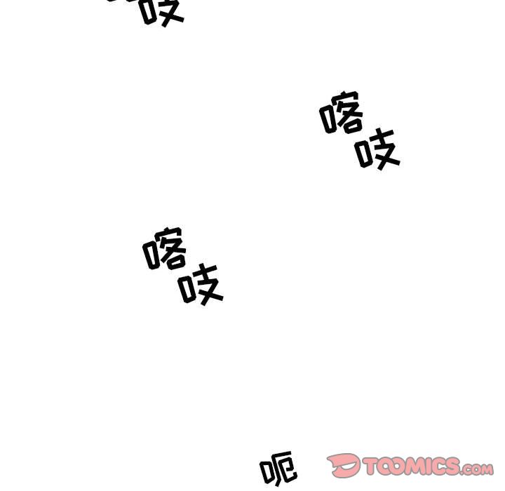 追凶 第 32 章 第99页