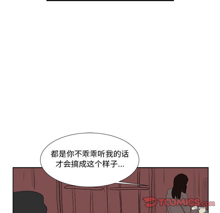 追凶 第 32 章 第72页