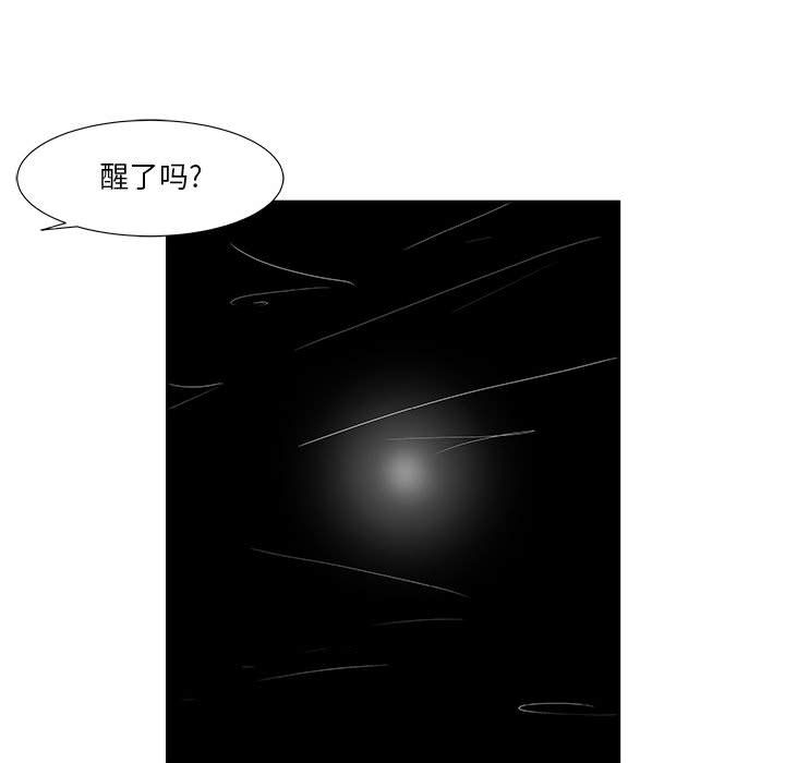 追凶 第 32 章 第71页