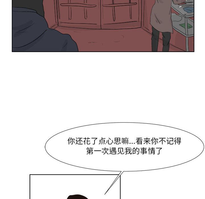 追凶 第 32 章 第73页