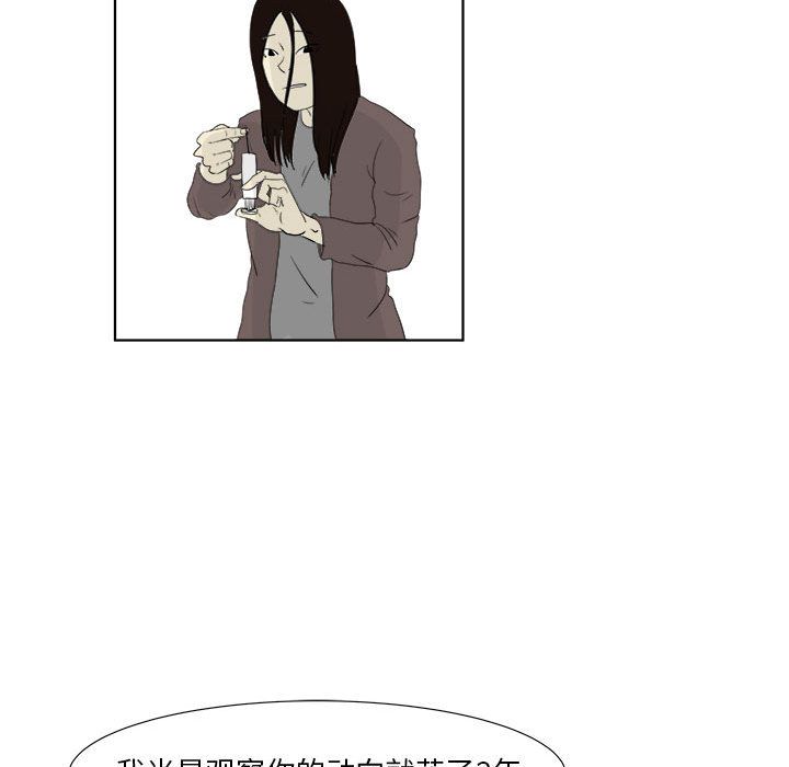追凶 第 32 章 第74页