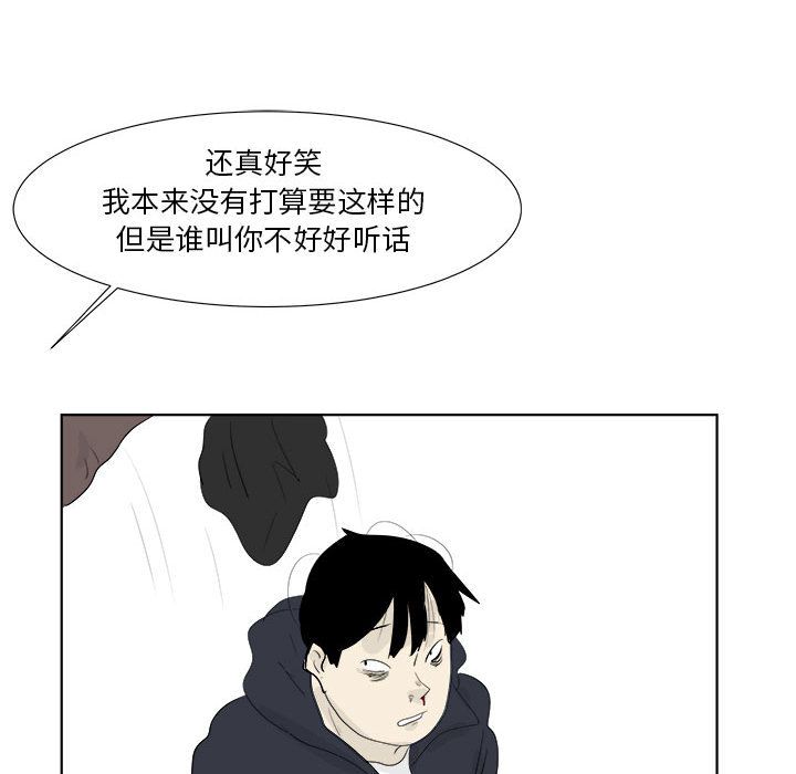 追凶 第 32 章 第77页