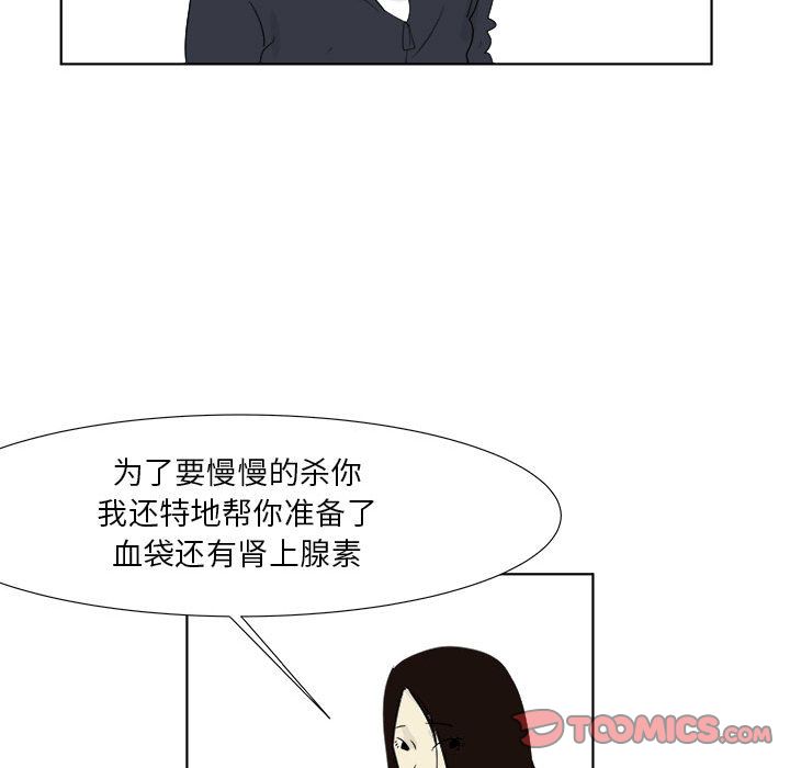 追凶 第 32 章 第78页