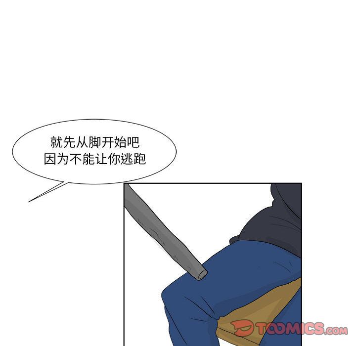 追凶 第 32 章 第81页