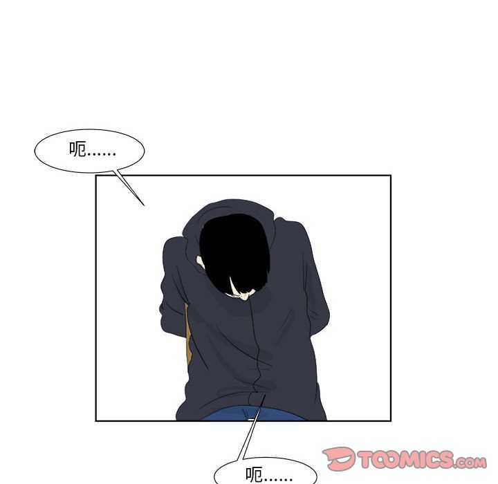 追凶 第 32 章 第84页