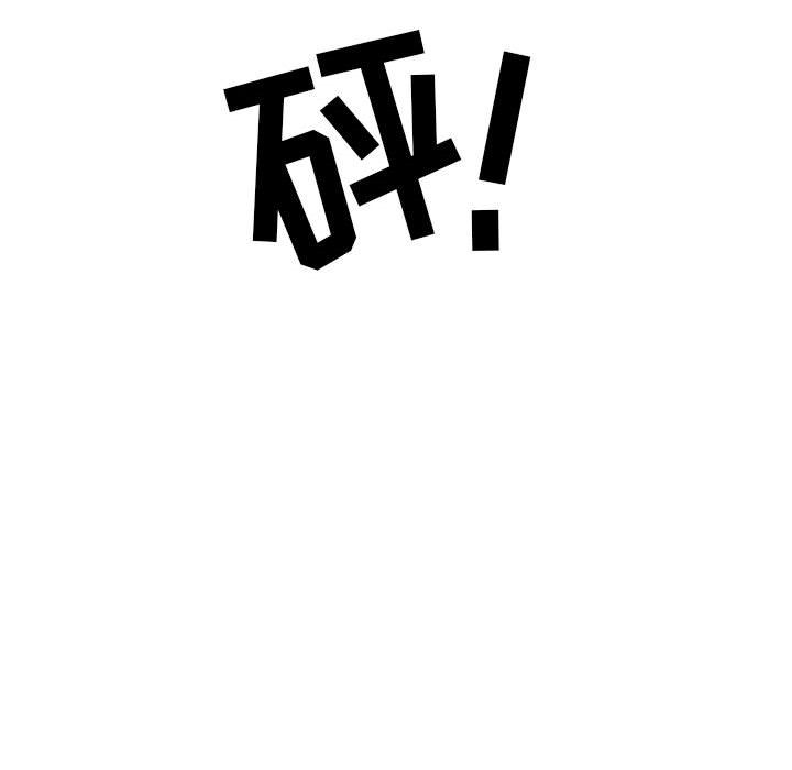 追凶 第 32 章 第83页