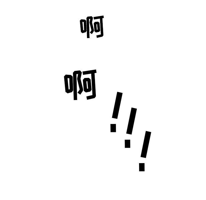追凶 第 32 章 第100页