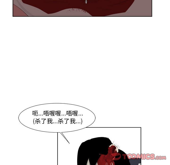 追凶 第 32 章 第102页