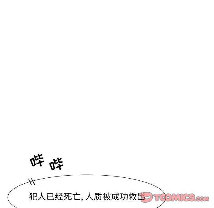追凶 第 32 章 第114页